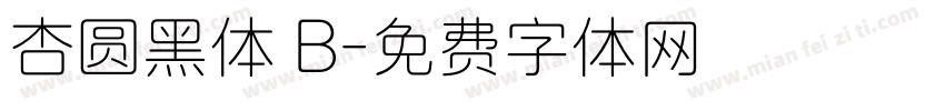 杏圆黑体 B字体转换